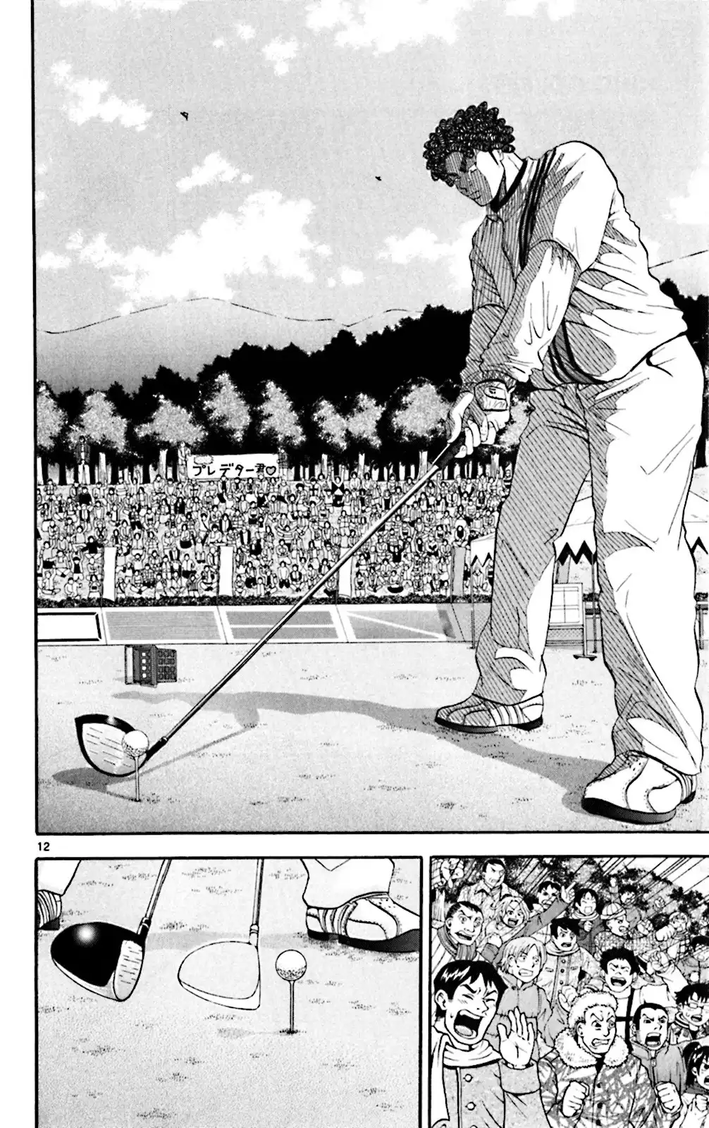 King Golf Chapter 90 11